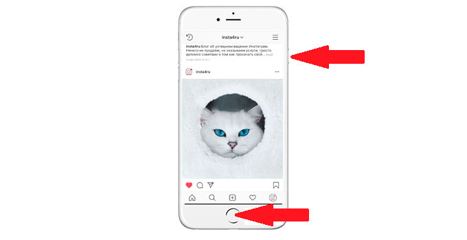 Как в Instagram сделать скриншот фото или сторис (историй) незаметно от автора: 5 способов